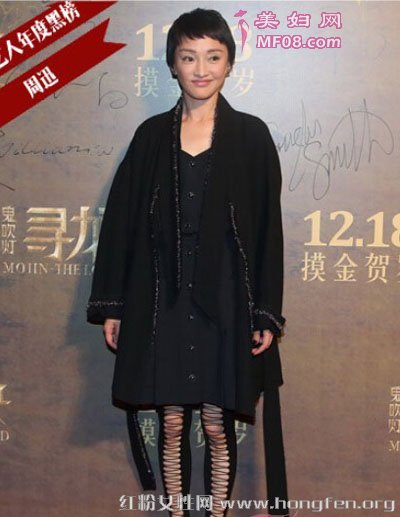 娱乐圈明星穿衣上黑榜盘点 范冰冰赵薇高圆圆也会出错