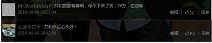 三年磨一剑 一体共和新专辑酷狗全网首发
