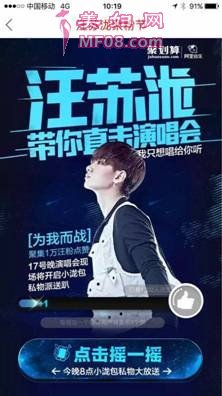 阿里星球实力助阵汪苏泷首场个唱