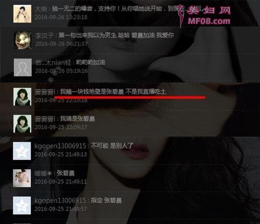 “女帝”身份被揭，网友才是《蒙面唱将》最强猜评团 