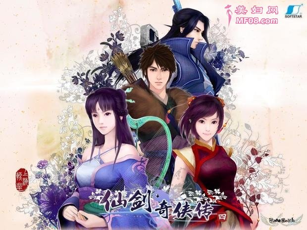 《仙剑奇侠传4》