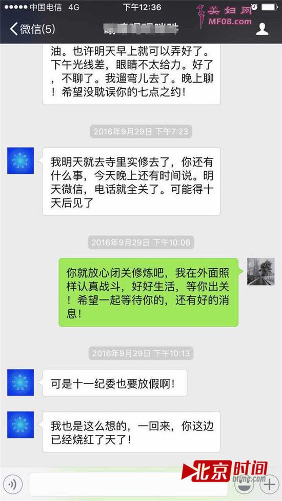 请人实名举报扬州一官员:他让我流产4次