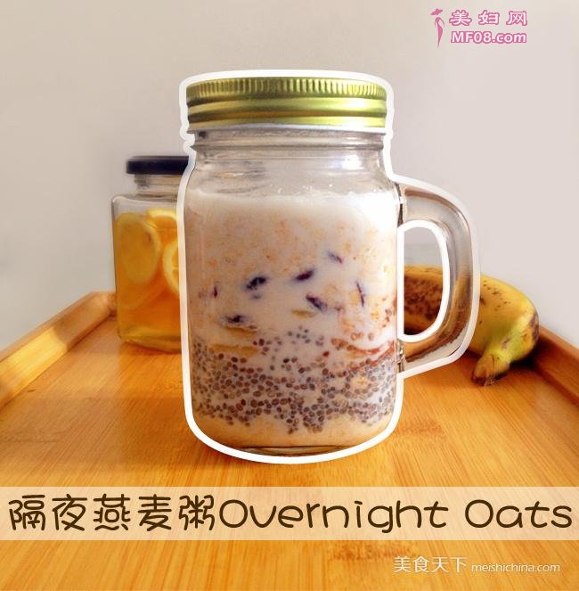 ҹOvernight Oats