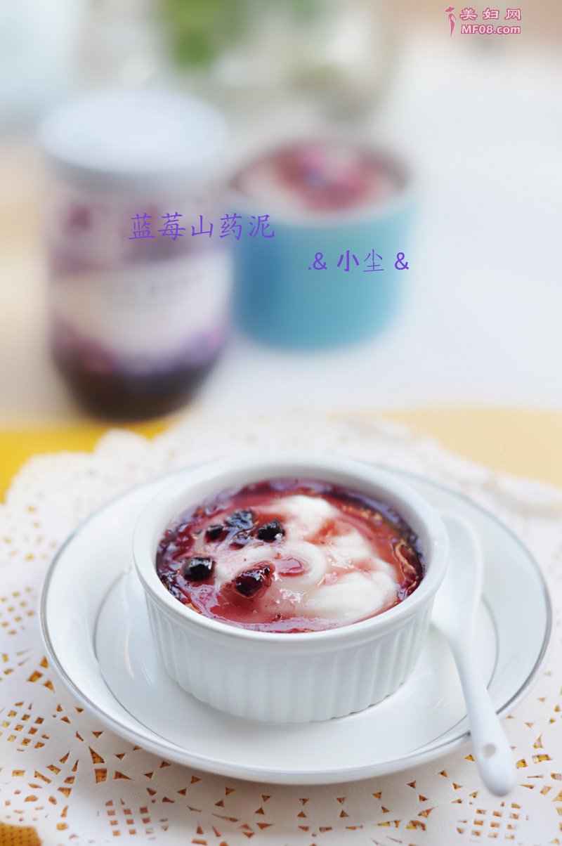 蓝莓山药泥的做法