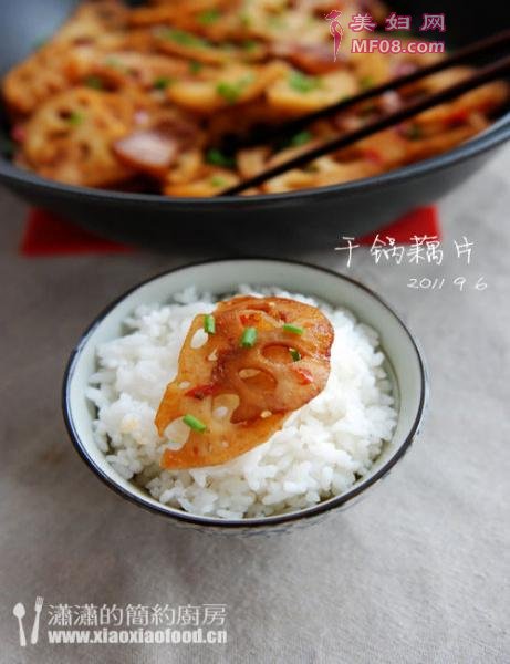 干锅藕片