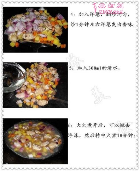 咖喱鸡翅的做法1