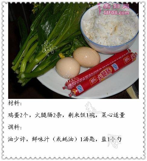 菜心炒饭1