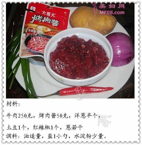 牛肉炒土豆洋葱1