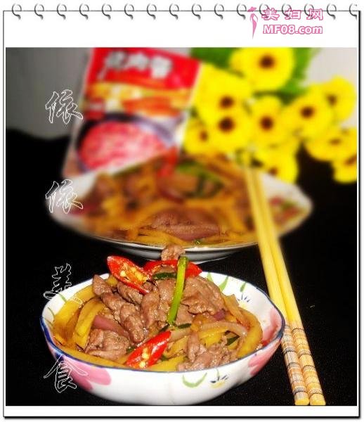 牛肉炒土豆洋葱