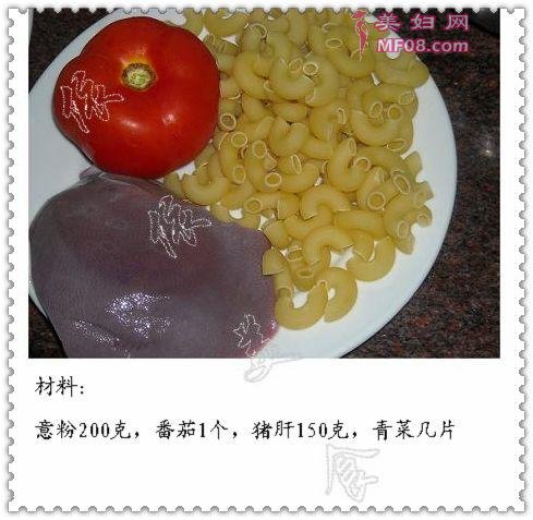 番茄猪肝意粉的做法