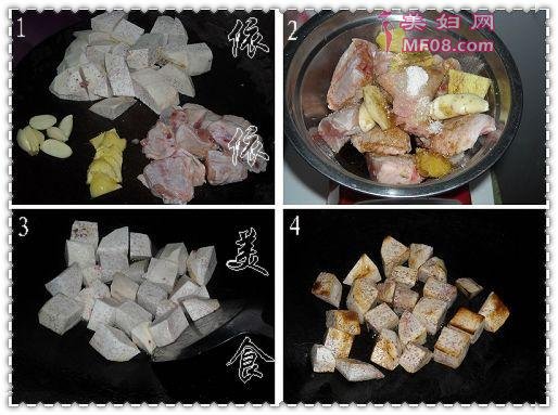 香芋鸡翅煲的做法