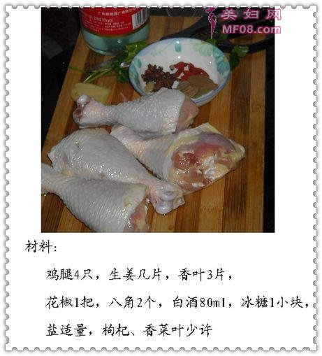 醉鸡腿卷1