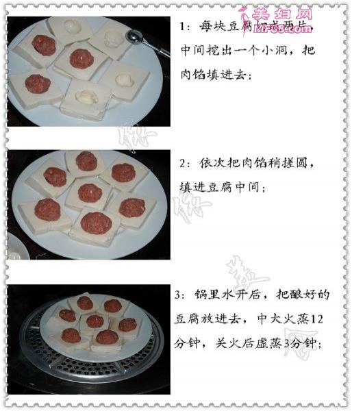 清蒸酿豆腐2