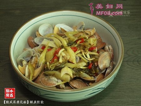 酸咸菜煮花蛤