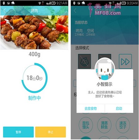 广式叉烧步骤6-7