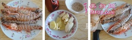 红焖明虾步骤1-3