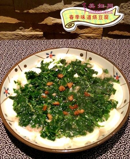 烧豆腐