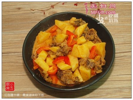 红咖喱牛腩