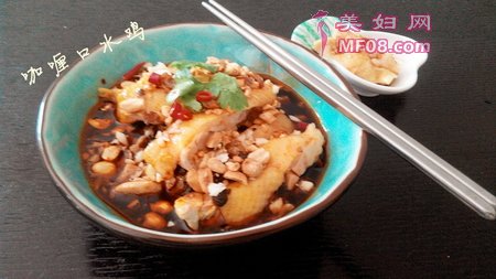 咖喱口水鸡