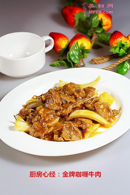 金牌咖喱牛肉