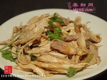 芝香手撕鸡