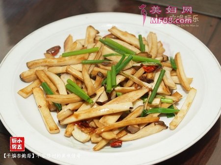 干煸杏鲍菇