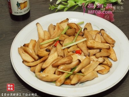 干烧杏鲍菇的做法