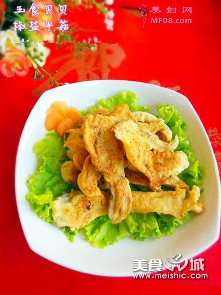 椒盐平菇