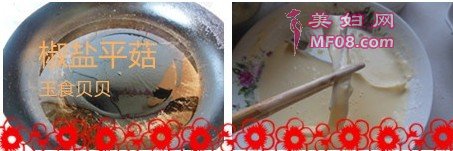 椒盐平菇步骤5-6