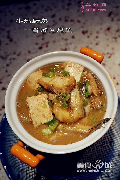 酱焖豆腐鱼