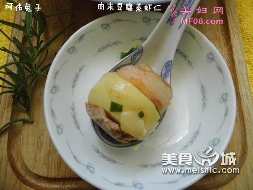 肉末豆腐蒸虾仁的做法