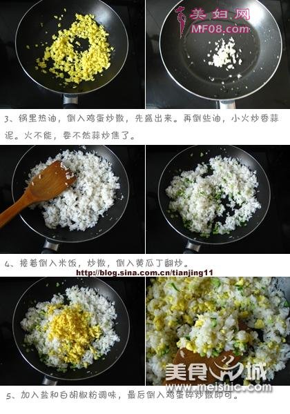 蒜炒饭