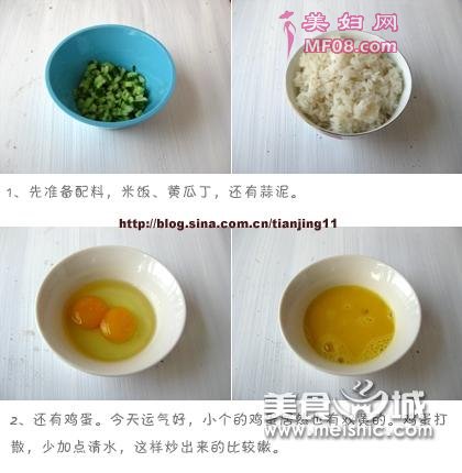 蒜炒饭