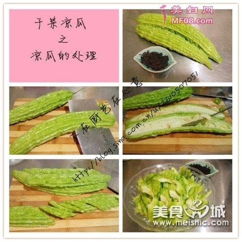 干菜凉瓜