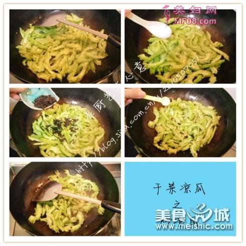 干菜凉瓜