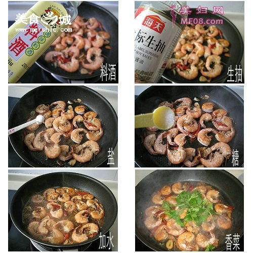 咸香桔皮虾