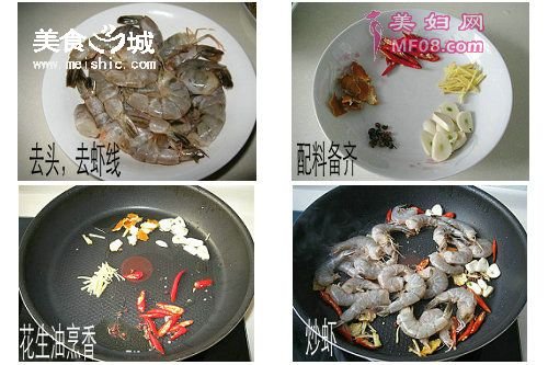 咸香桔皮虾