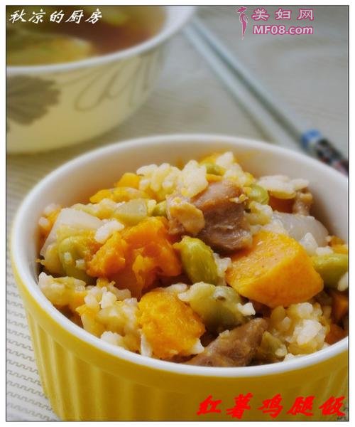 红薯鸡腿饭