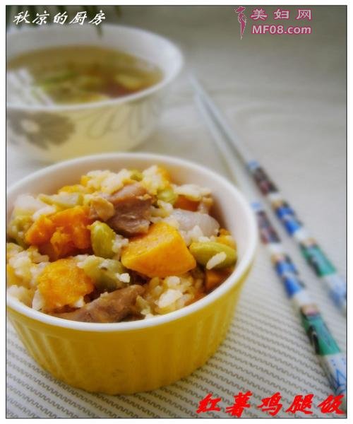 红薯鸡腿饭