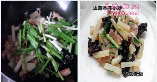 山药木耳小炒