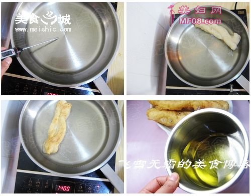 油条