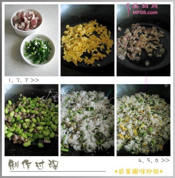 腊味炒饭做法