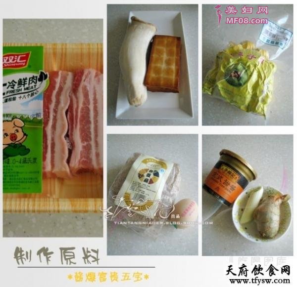 酱爆富贵五宝
