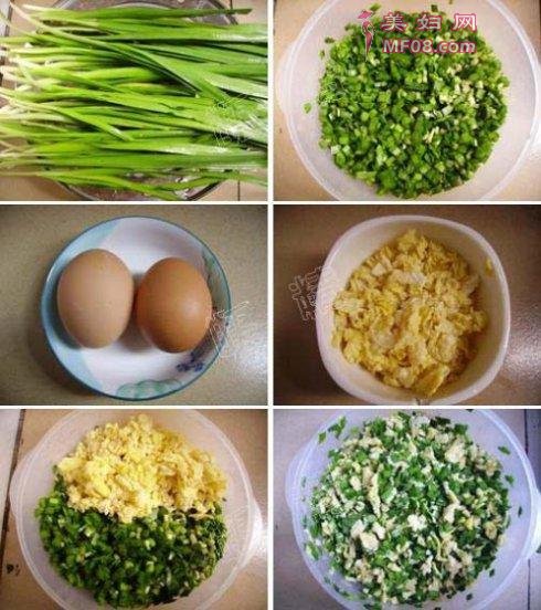韭菜盒子