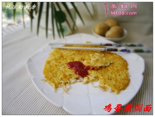 鸡蛋煎焗面