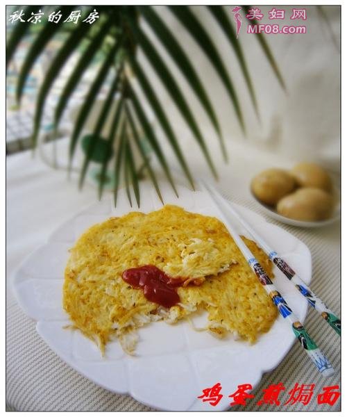 鸡蛋煎焗面