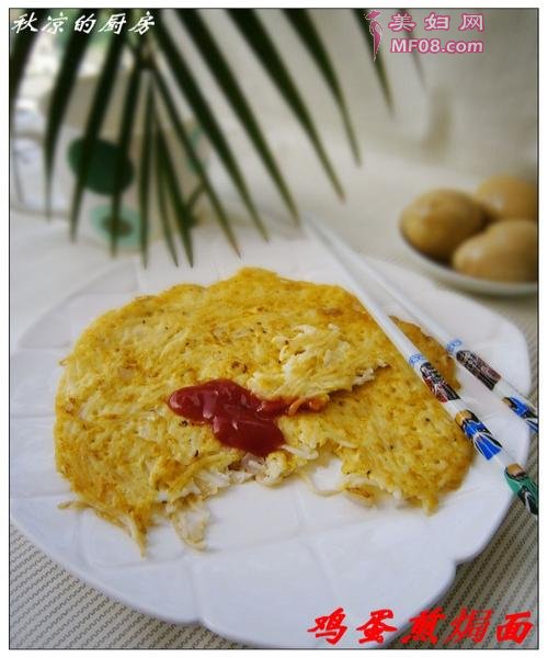 鸡蛋煎焗面