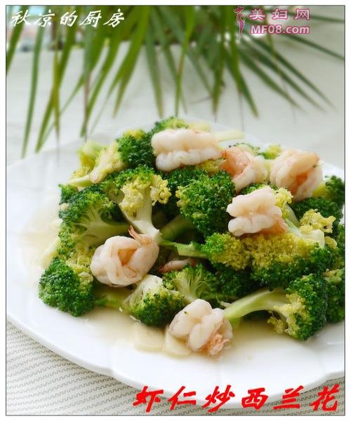 虾仁炒西兰花