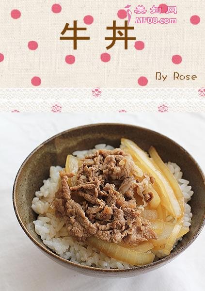 牛肉盖饭