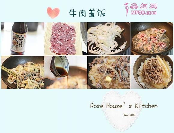 牛肉盖饭的做法